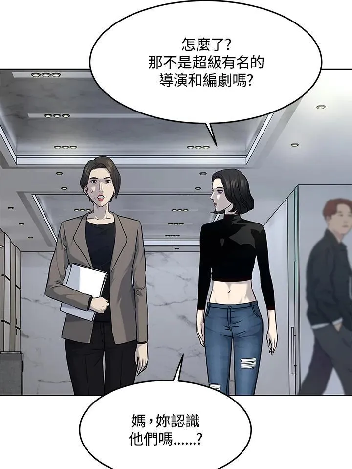 黑羽之王是什么动漫漫画,第2季 第48话1图