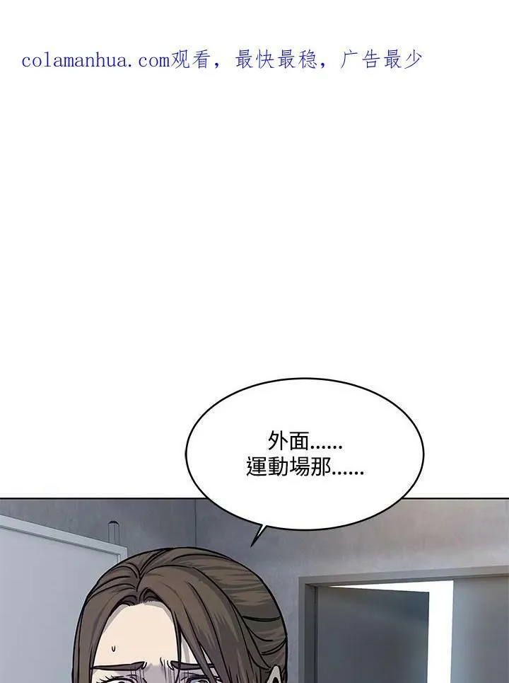 黑域之神介绍漫画,第2季 第2话2图