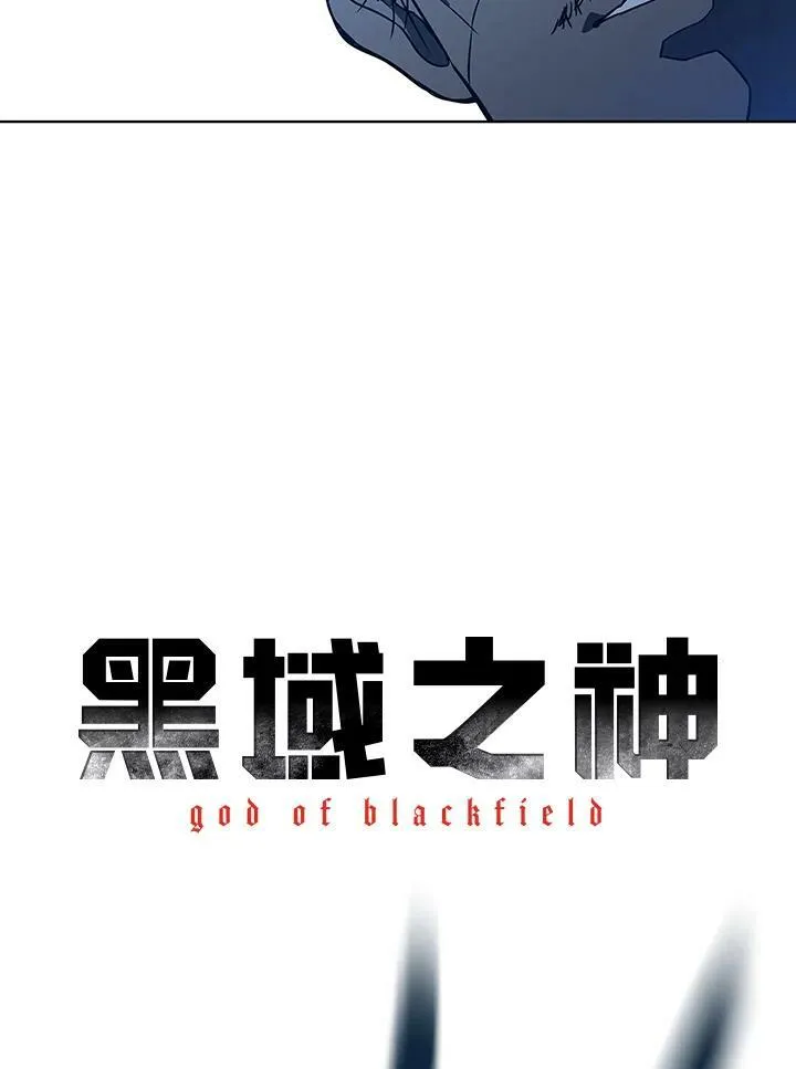 黑羽之王漫画,第87话2图