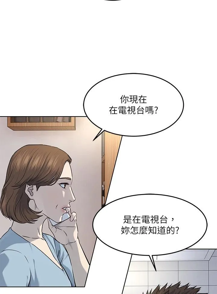 黑羽之王是什么动漫漫画,第2季 第48话2图