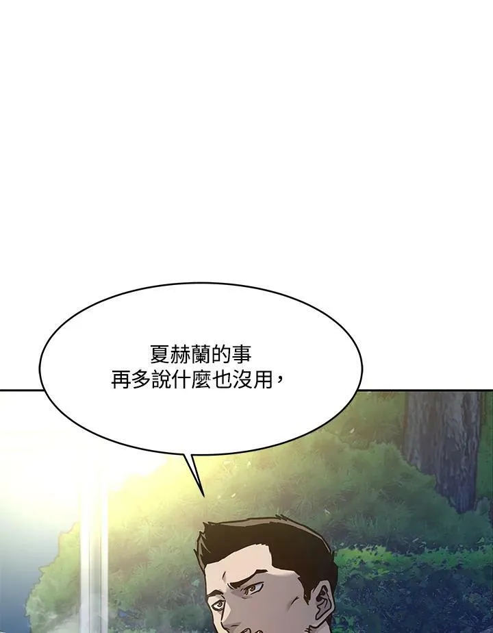 黑域社区版漫画,第76话2图