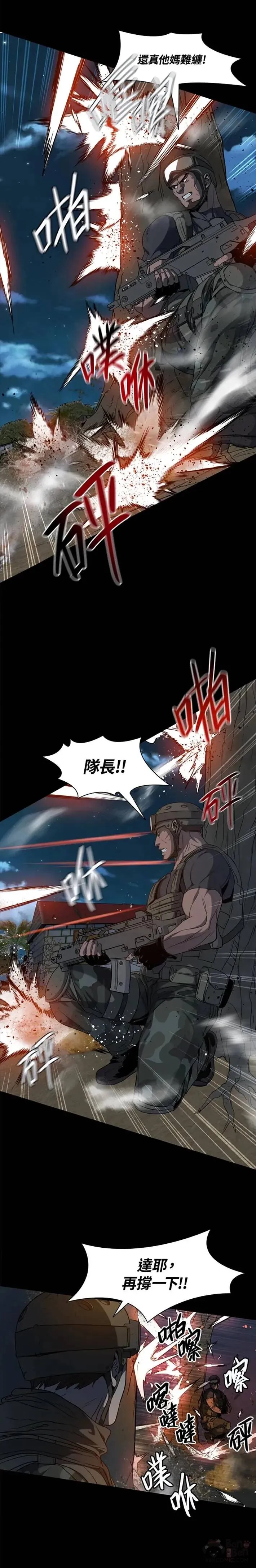 黑羽之王是什么动漫漫画,第21话2图