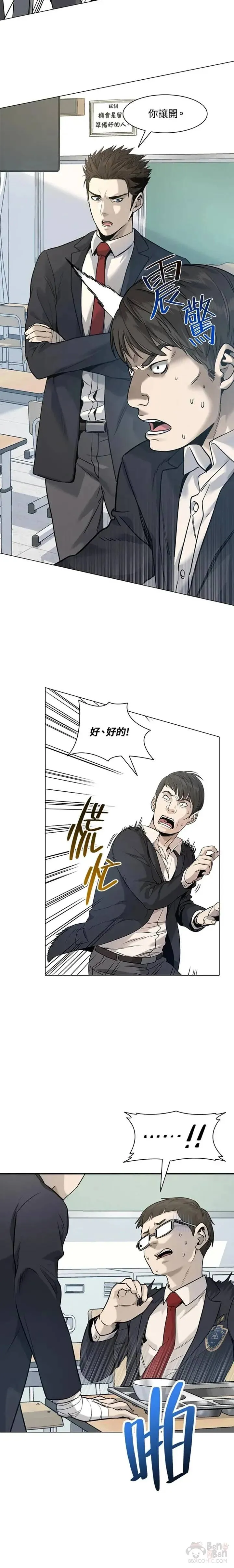 黑猫警长漫画,第17话1图