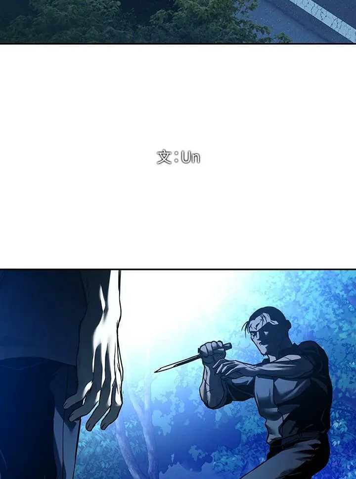 黑域免费漫画,第87话2图