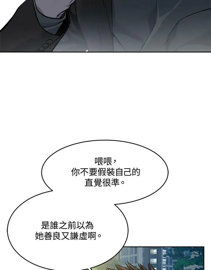 黑猫警长漫画,第76话2图