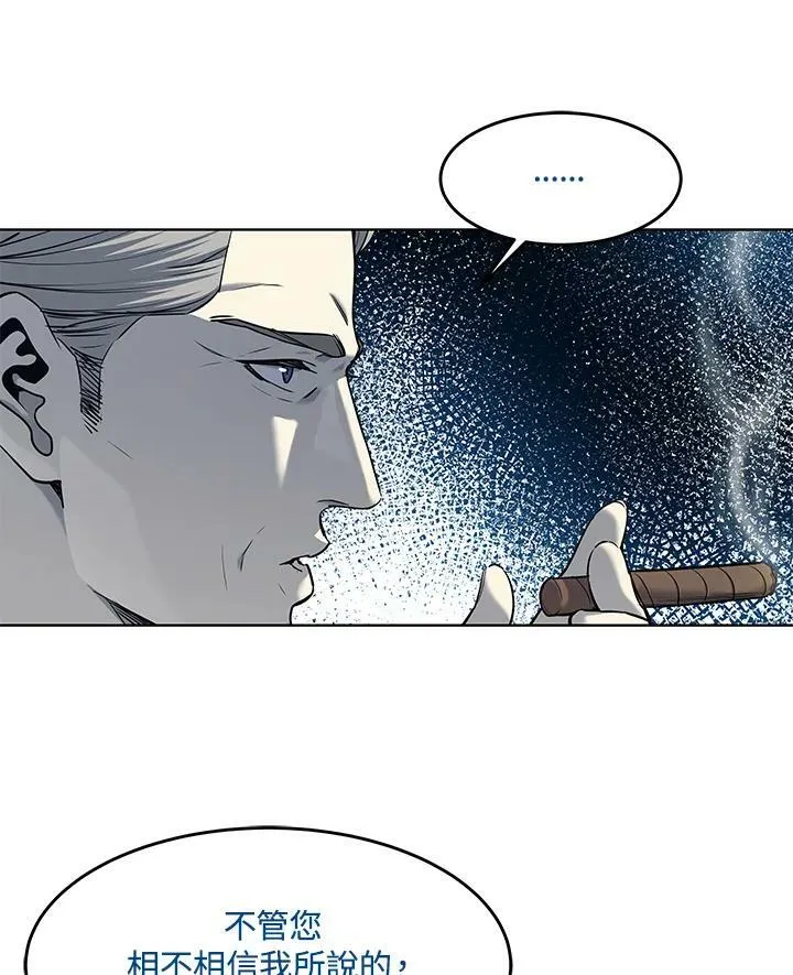 黑羽之王是什么动漫漫画,第2季 第17话2图