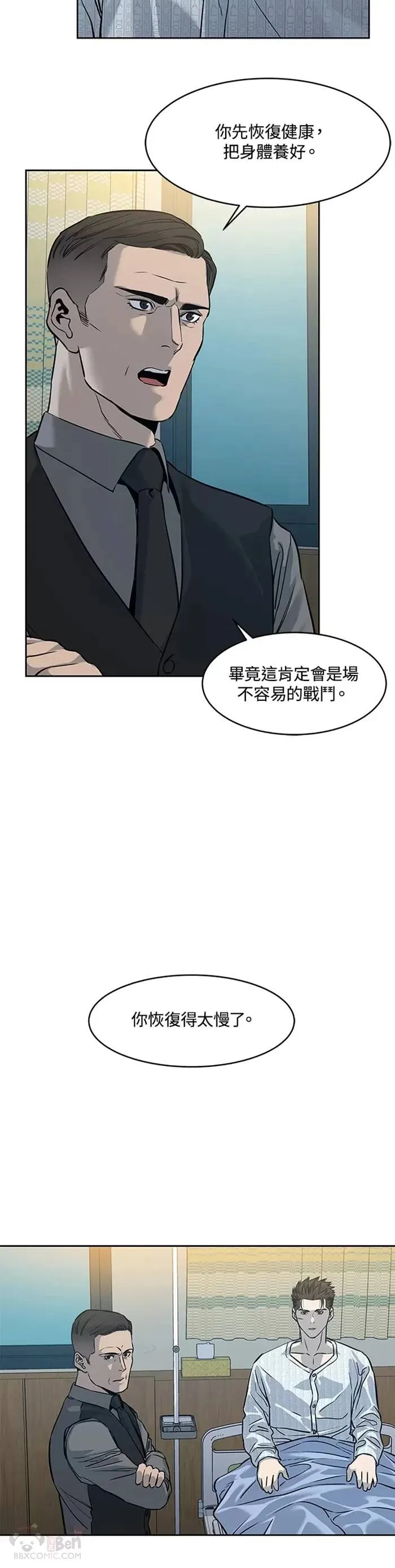 黑猫警长漫画,第60话2图