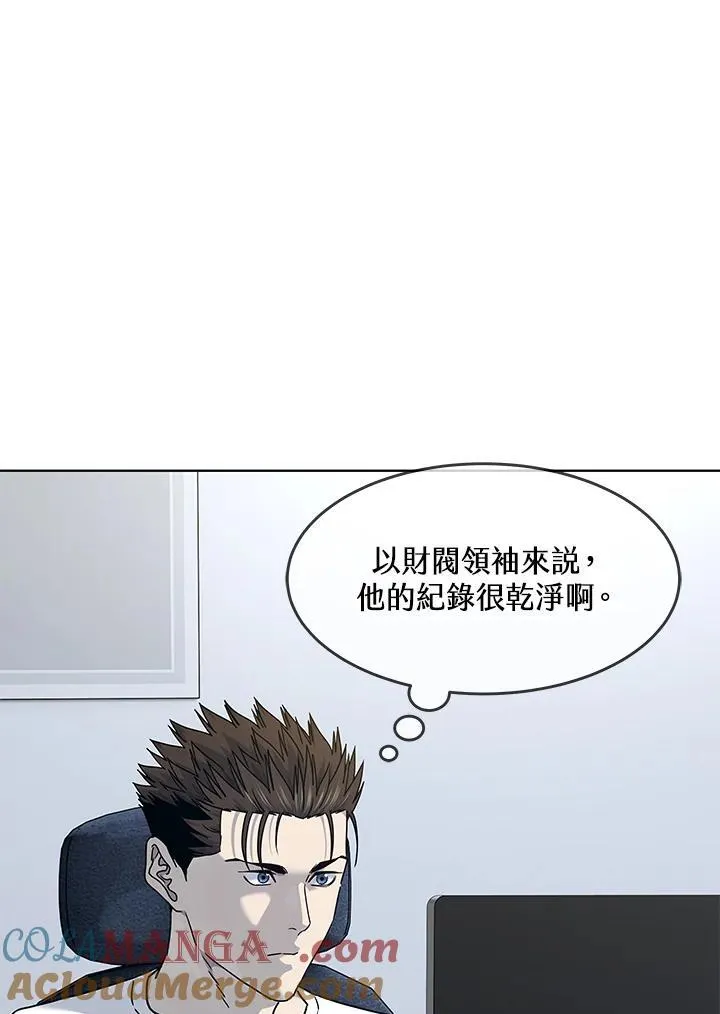 黑羽之王是什么动漫漫画,第2季 第65话1图
