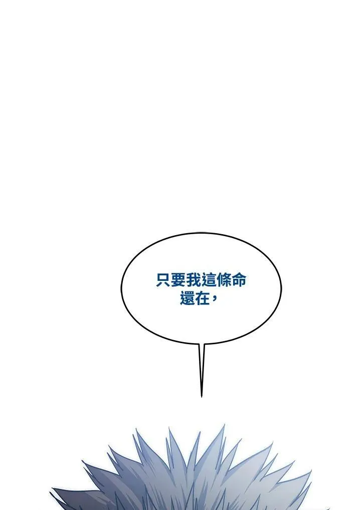 黑域之神漫画,第2季 第44话2图