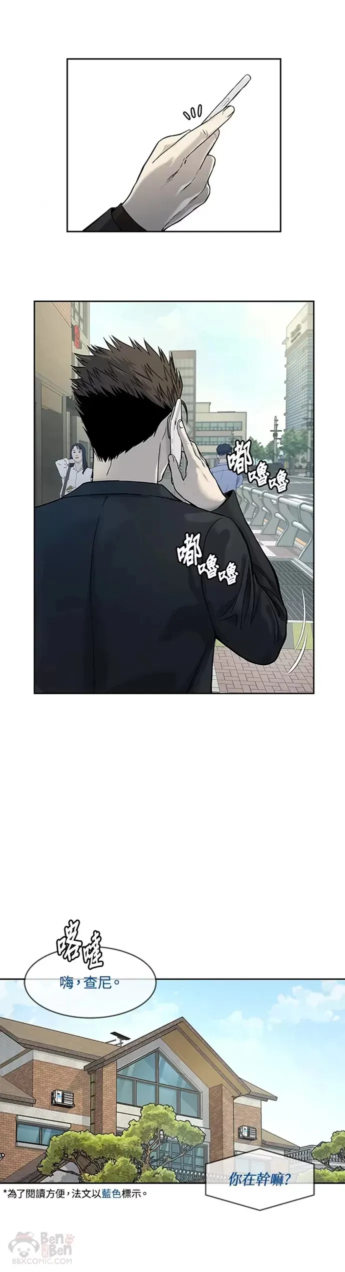 黑羽之王是什么动漫漫画,第65话1图