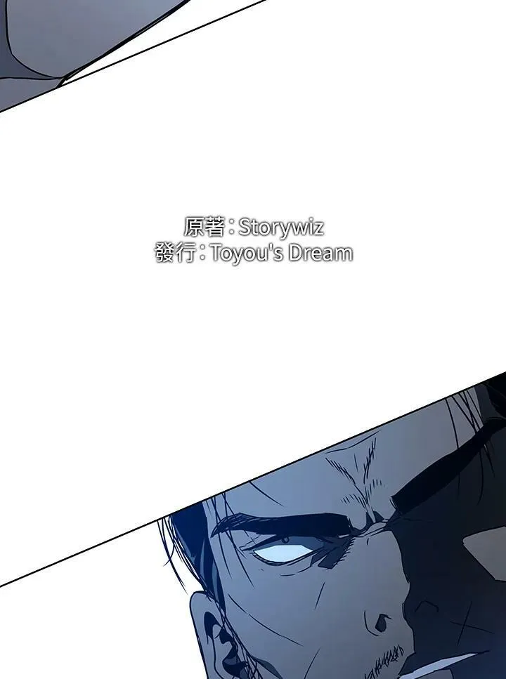 黑羽之王漫画,第87话1图