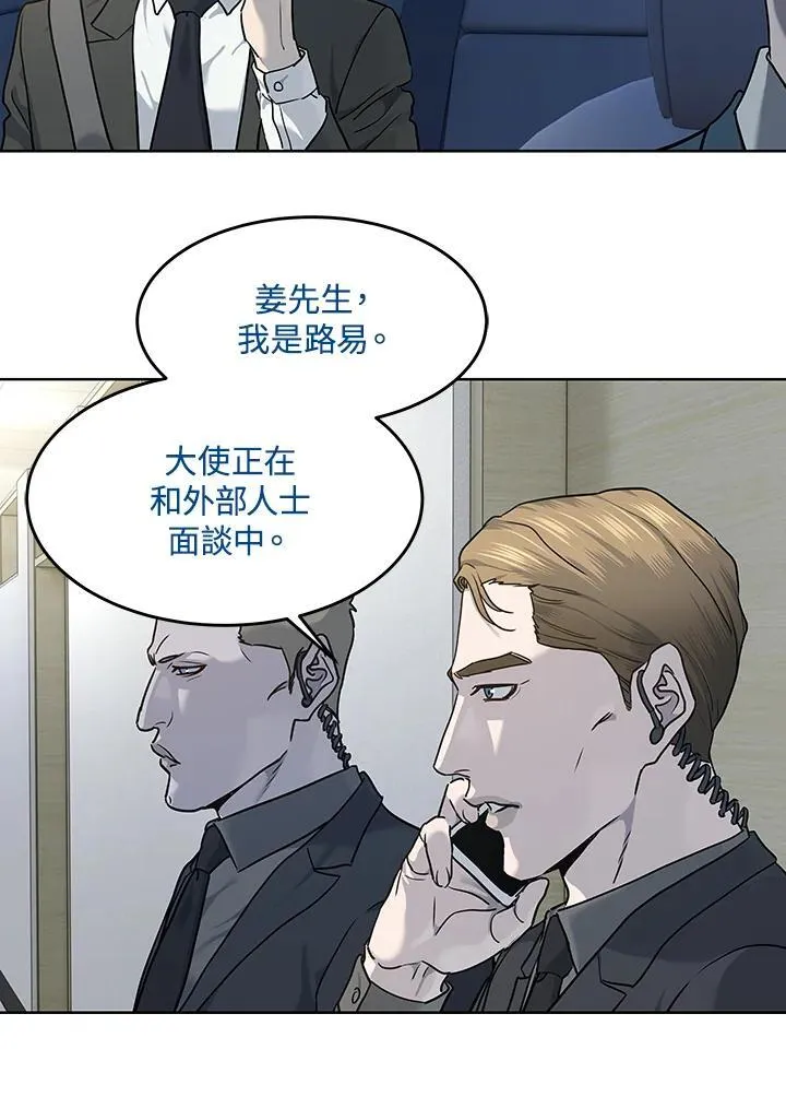黑羽之王漫画,第2季 第49话2图