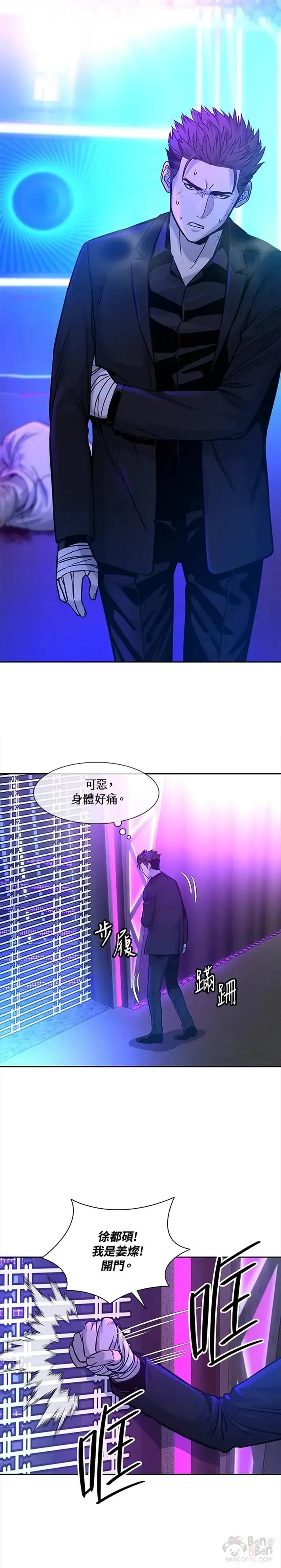 黑羽之王是什么动漫漫画,第27话2图