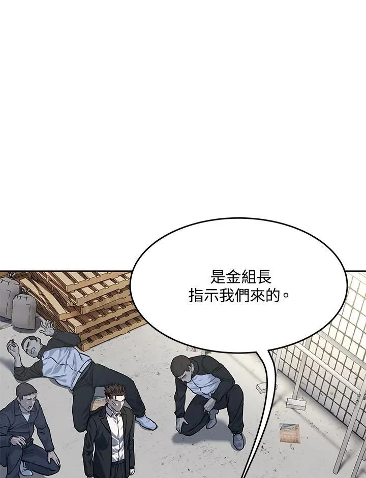 黑域之神漫画,第2季 第37话2图