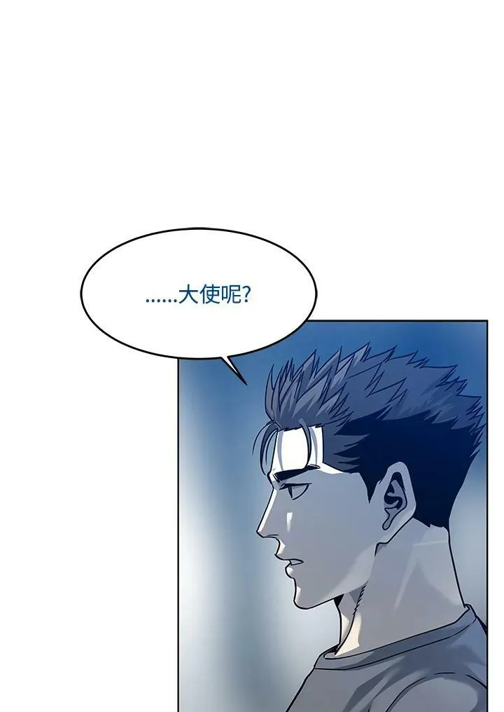 黑域激进是什么意思漫画,第88话2图