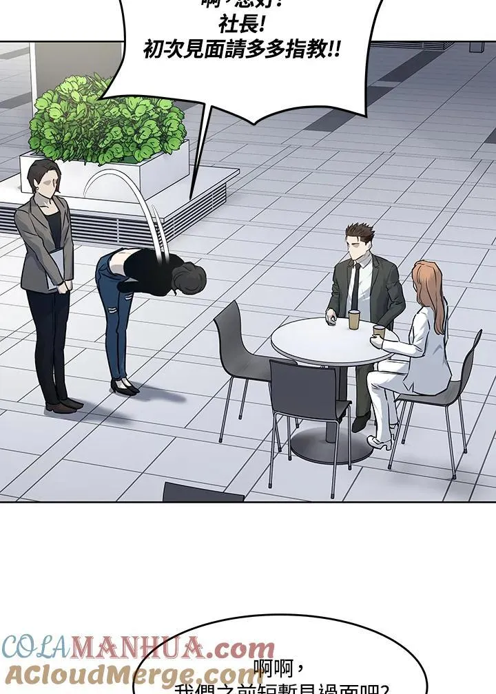 黑羽之王是什么动漫漫画,第2季 第48话2图