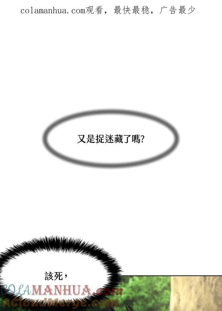 黑域怎么使用漫画,第2季 第29话1图