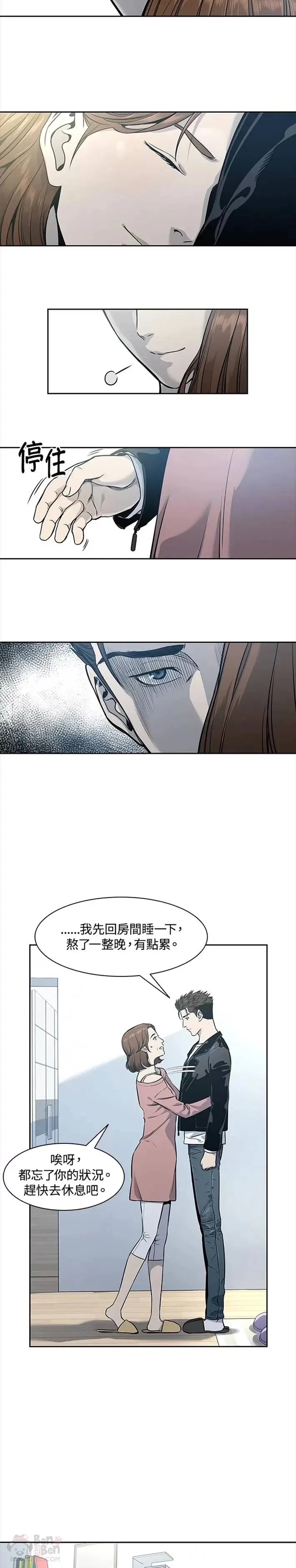 黑羽之王是什么动漫漫画,第37话2图