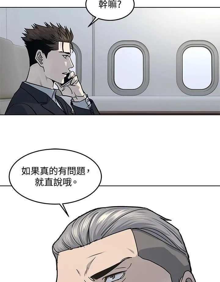 黑羽之王是什么动漫漫画,第2季 第42话1图