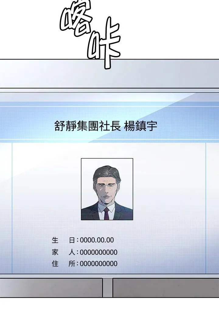 黑羽之王是什么动漫漫画,第2季 第65话2图
