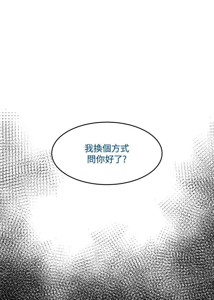 黑羽之王漫画,第2季 第17话2图