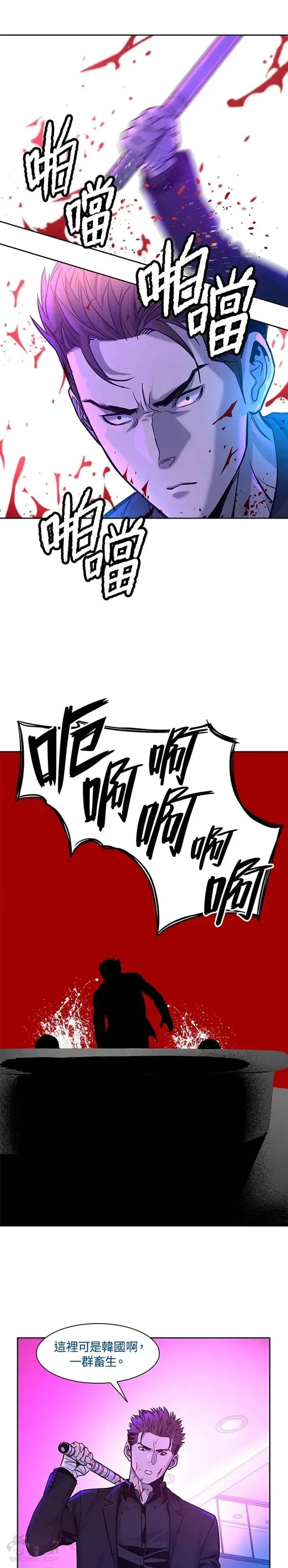 黑羽之王是什么动漫漫画,第27话2图