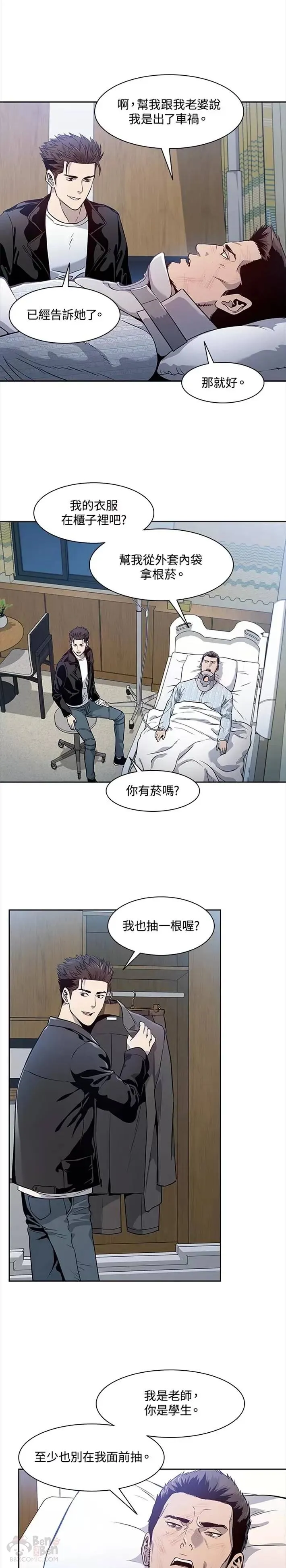 黑羽之王是什么动漫漫画,第32话1图