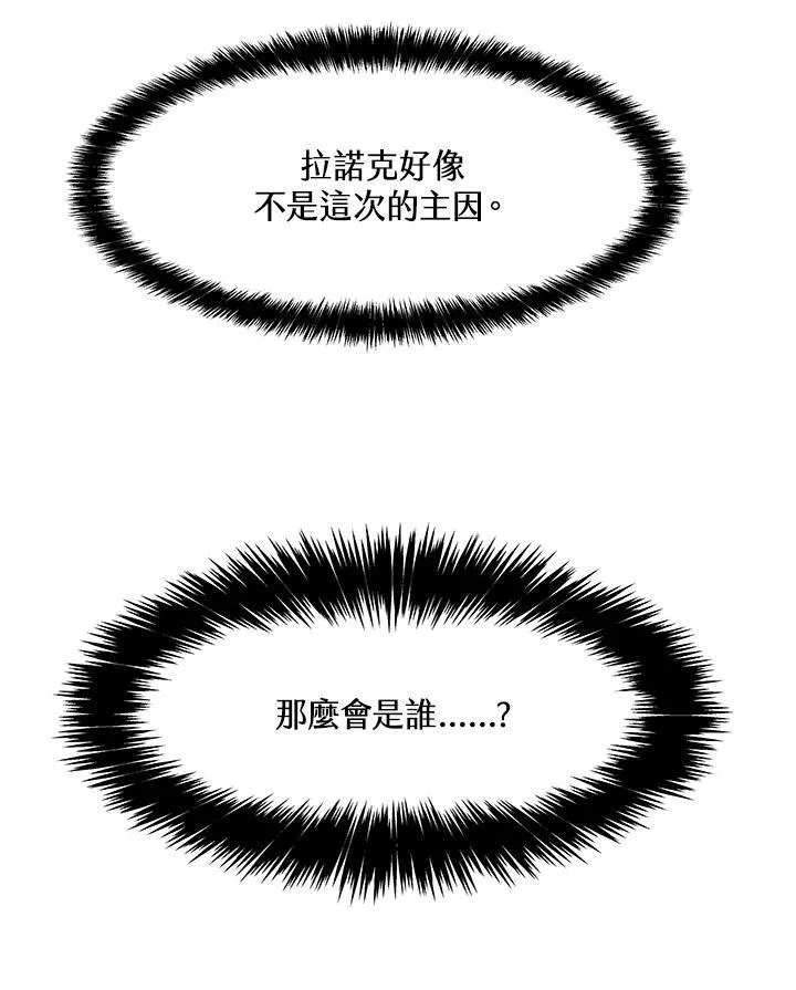 黑羽之王是什么动漫漫画,第2季 第49话1图