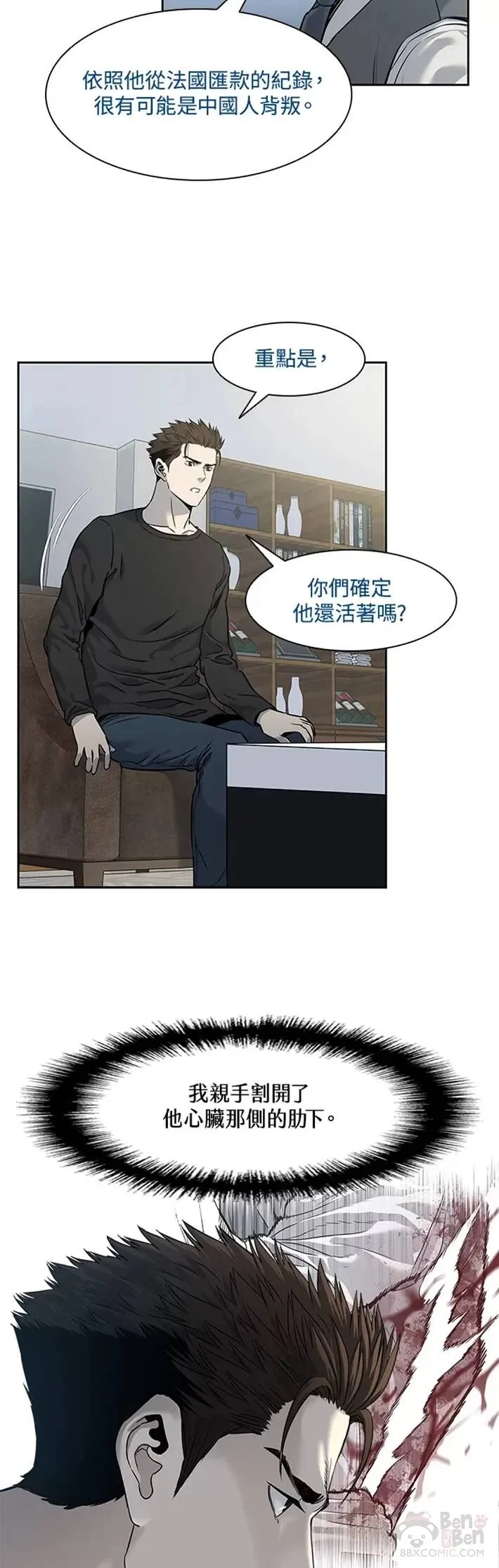 黑羽之王是什么动漫漫画,第46话1图