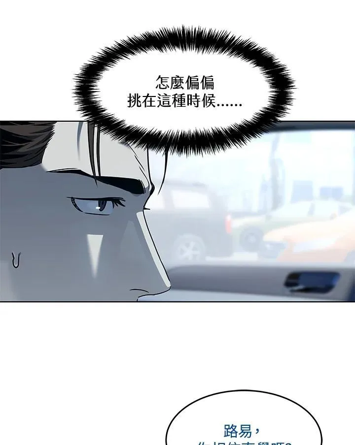 黑羽之王漫画,第2季 第49话1图