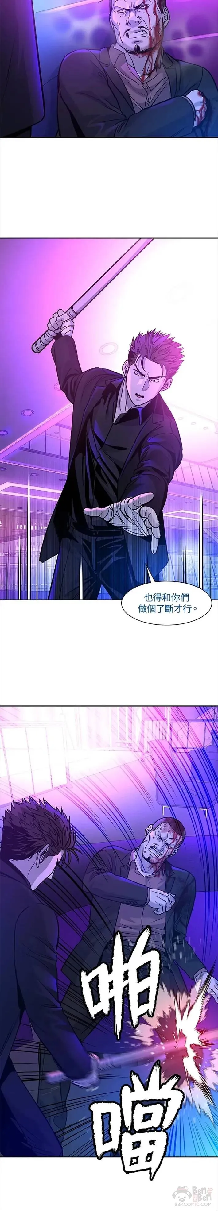 黑羽之王是什么动漫漫画,第27话1图