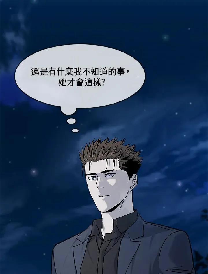 黑羽之王是什么动漫漫画,第2季 第71话1图