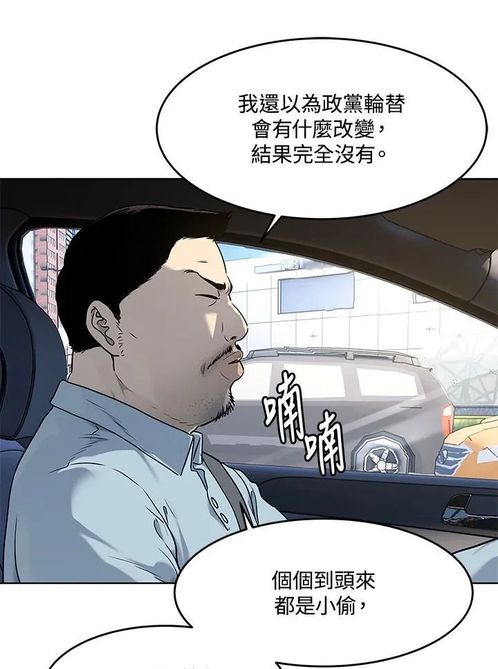 黑羽之王是什么动漫漫画,第2季 第48话2图