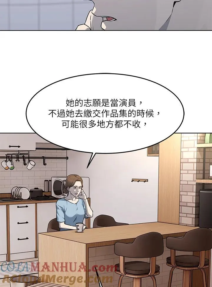 黑羽之王是什么动漫漫画,第2季 第48话2图