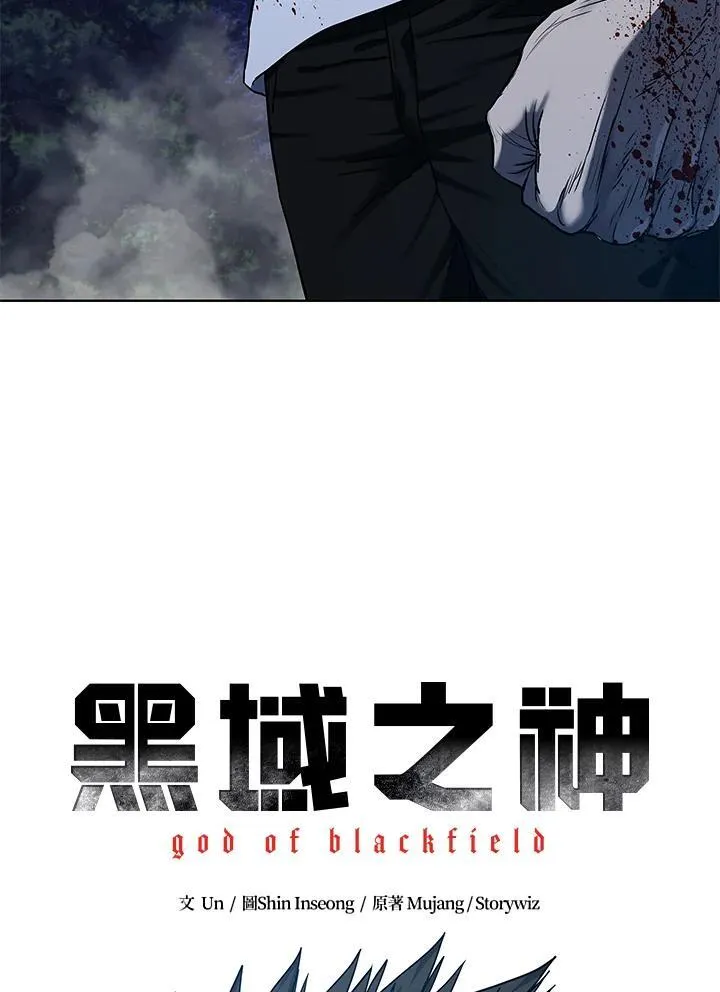 黑羽之王是什么动漫漫画,第2季 第53话2图