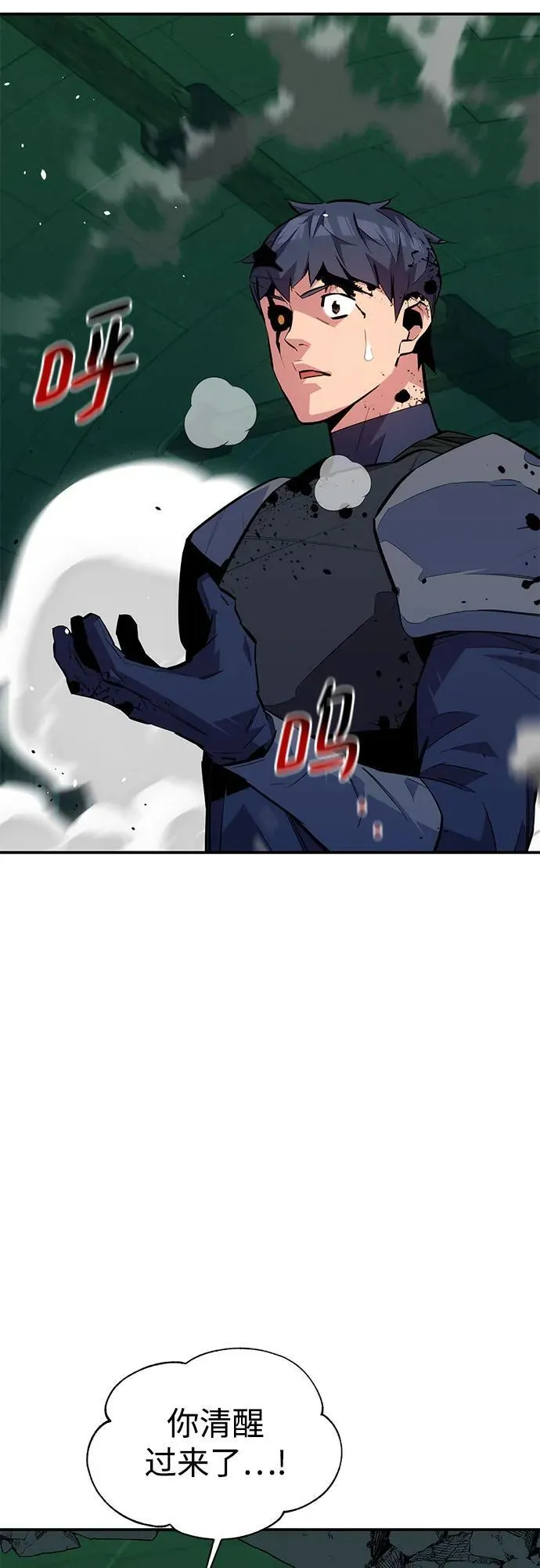用分身自动狩猎大结局漫画,[第88话] S级派对1图