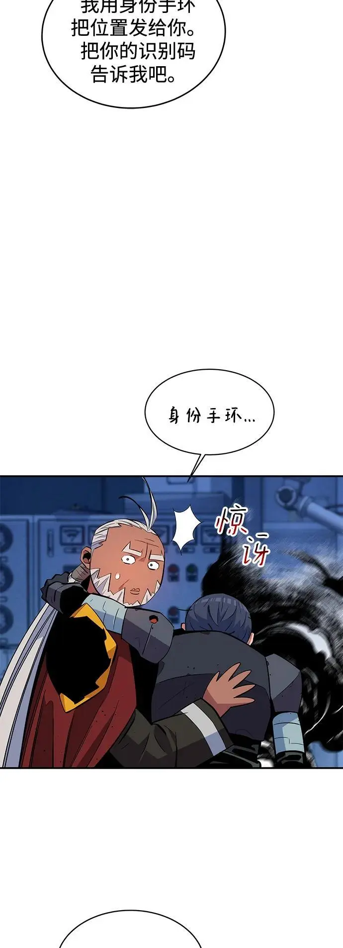 用分身自动狩猎原著小说漫画,[第68话] 臭名昭著2图