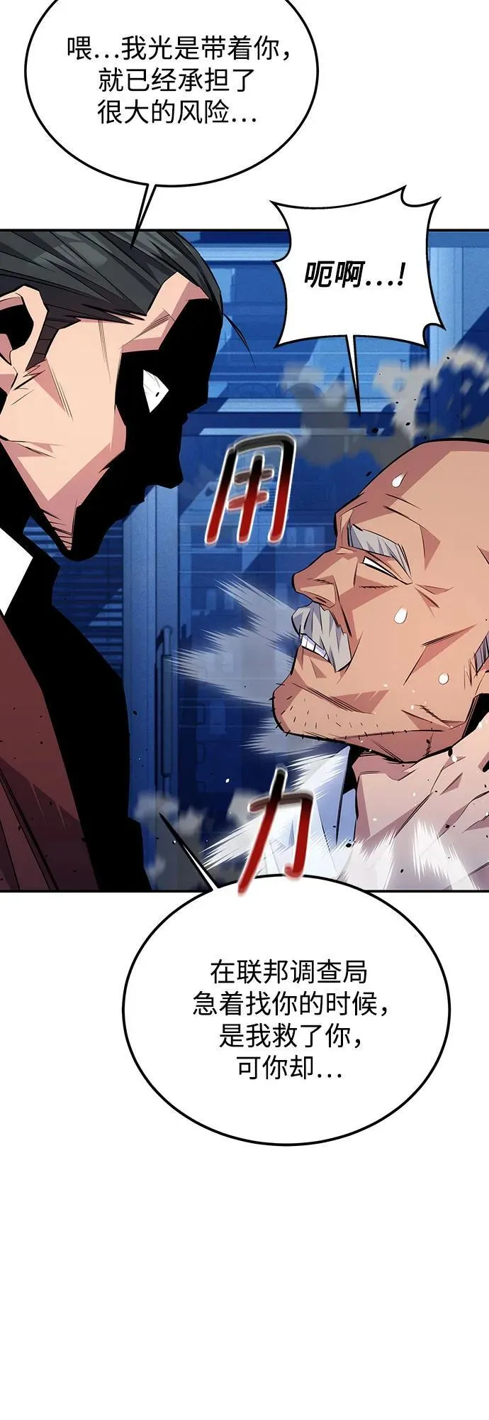 用分身自动狩猎大结局漫画,[第91话] 阻止剧透2图