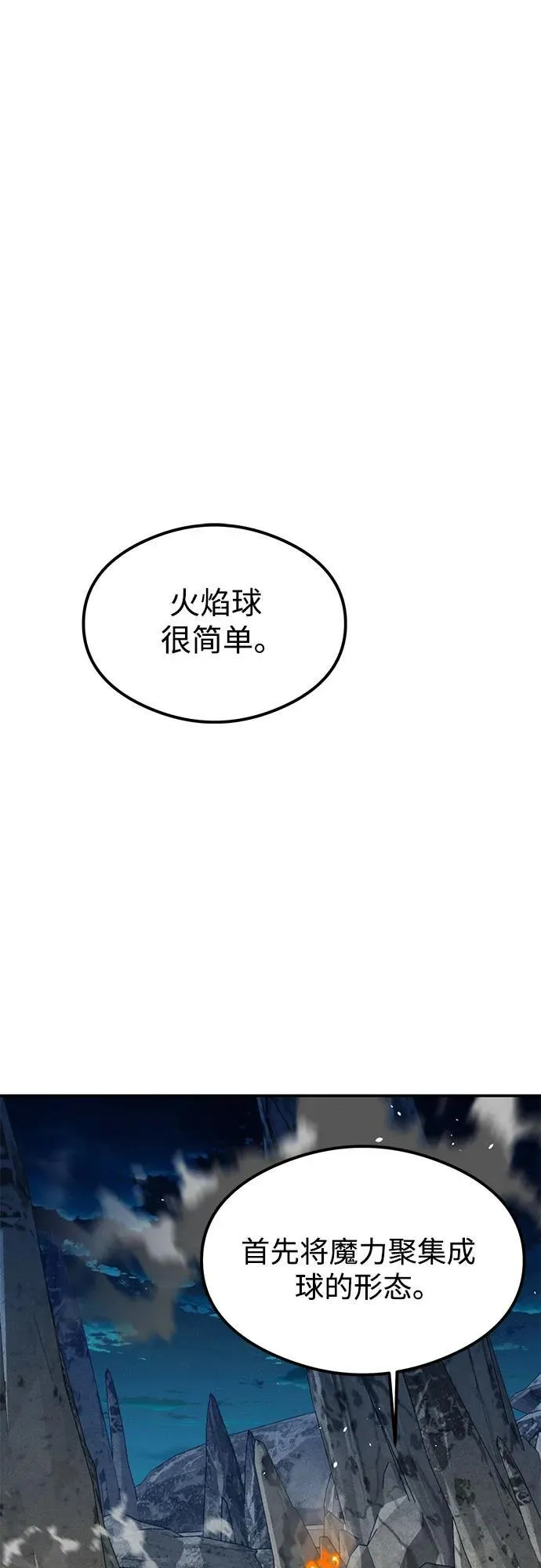 用分身自动狩猎大结局漫画,[第94话] 就那样做吧2图