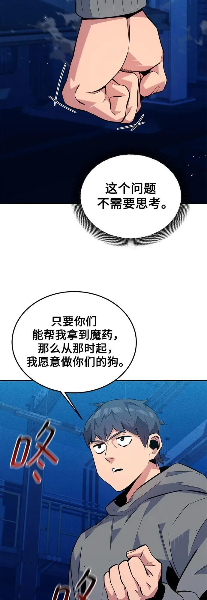 用分身自动狩猎原著漫画,[第80话] 收信1图