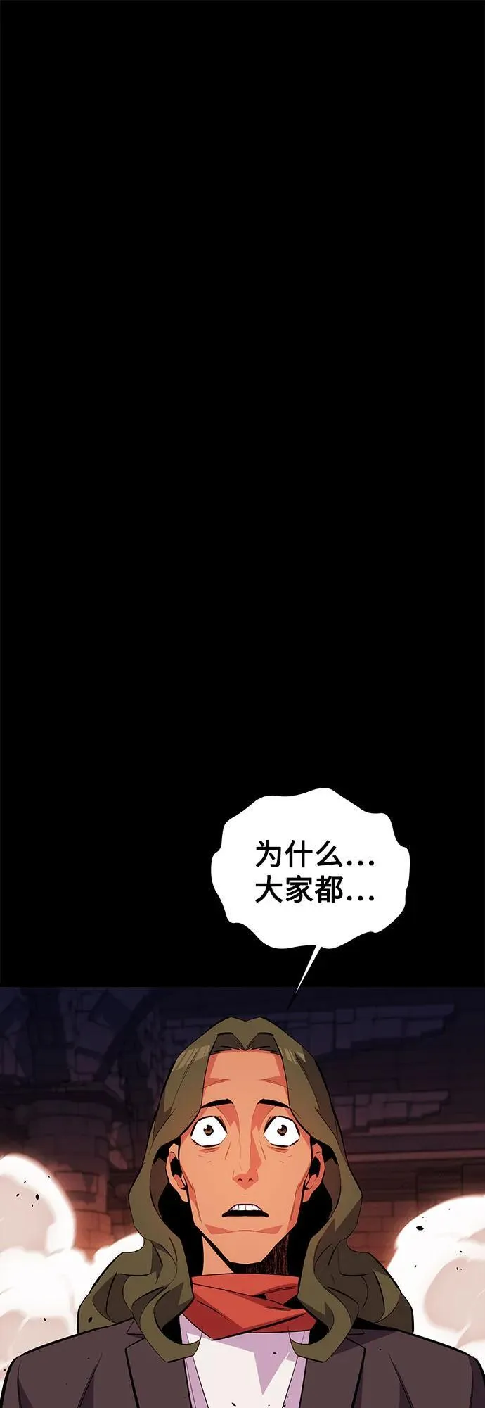 用分身自动狩猎大结局漫画,[第85话] 第四次接触2图