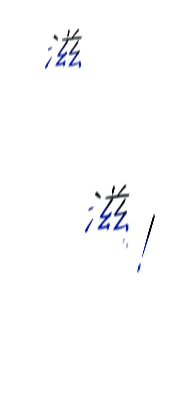 用分身自动狩猎大结局漫画,[第38话] 救援作战（2）1图