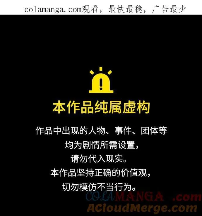 用分身自动狩猎大结局漫画,[第89话] 最后一击1图