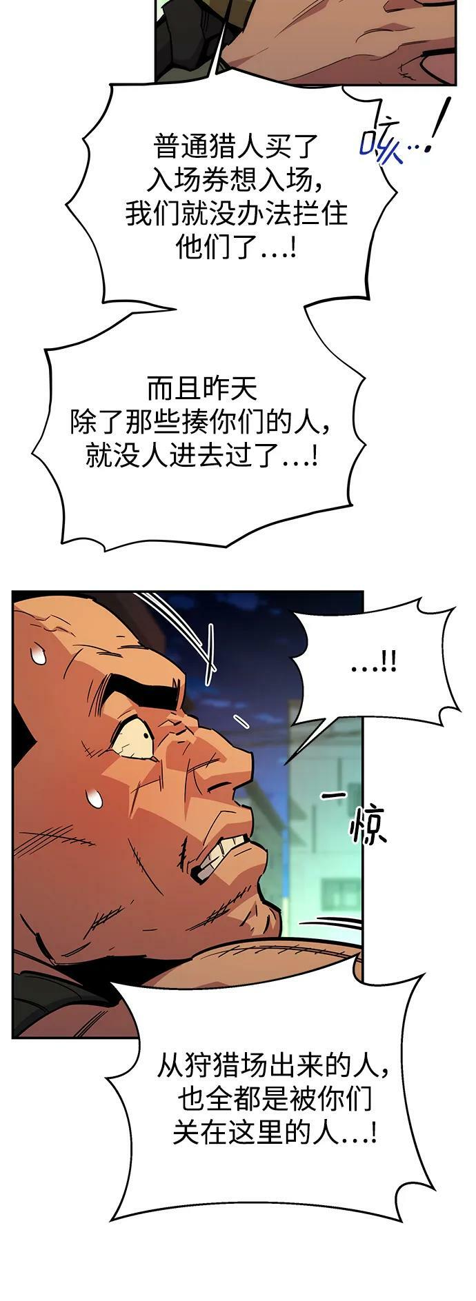 用分身自动狩猎大结局漫画,[第34话] 攻击1组（1）1图