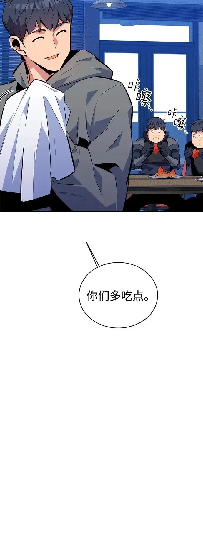 用分身自动狩猎大结局漫画,[第71话] 怪物狩猎法？2图
