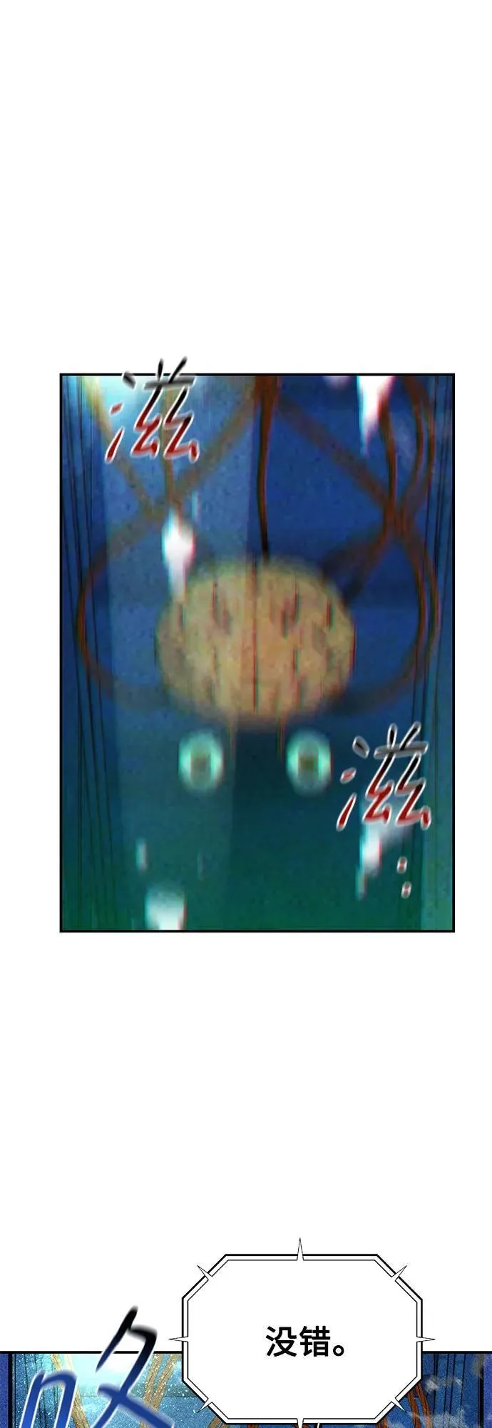 用分身自动狩猎大结局漫画,[第93话] 拜托了2图