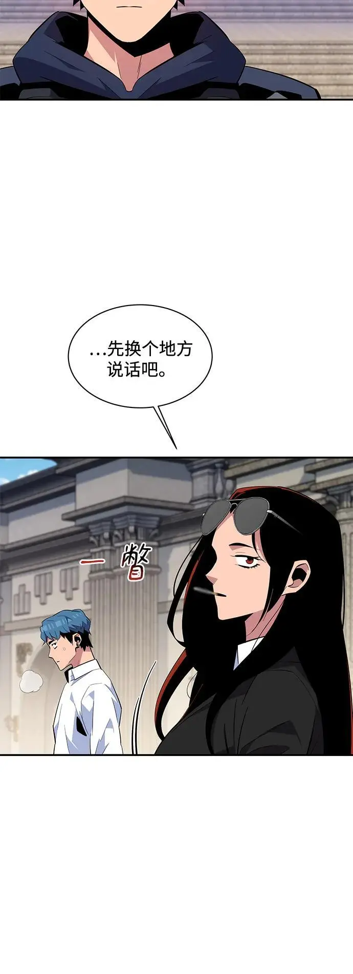 用分身自动狩猎大结局漫画,[第61话] 偷袭1图