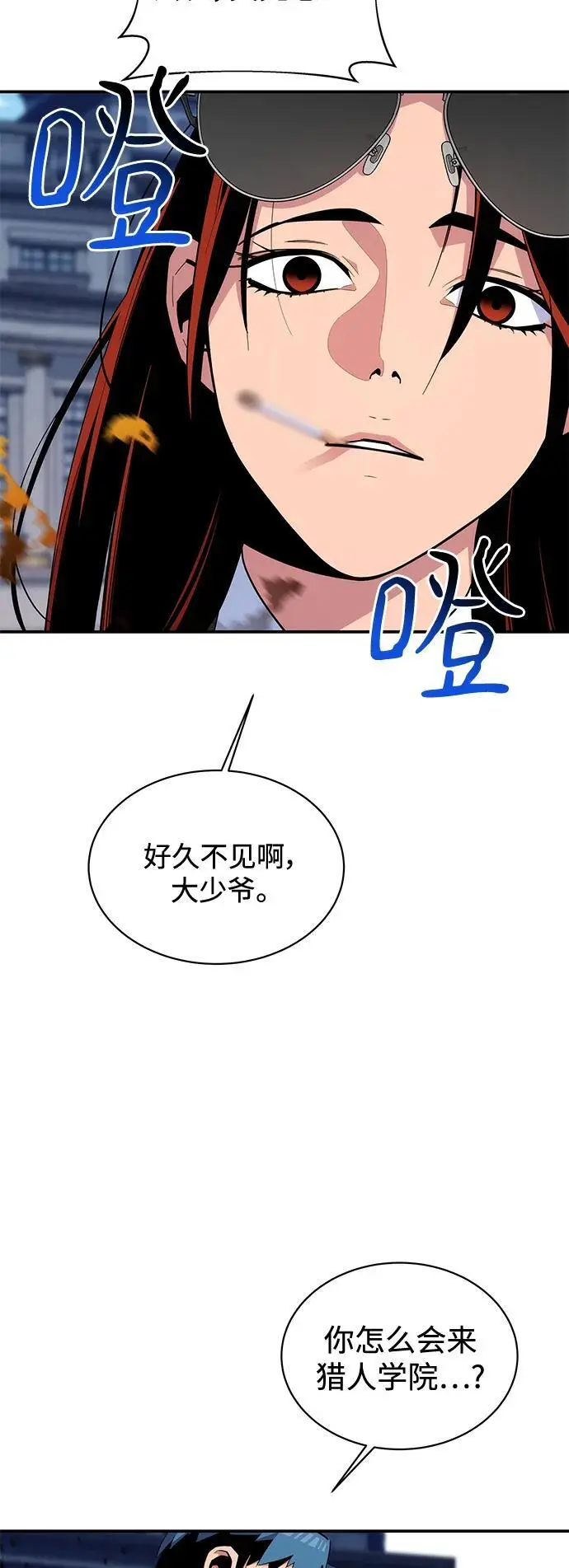 用分身自动狩猎大结局漫画,[第61话] 偷袭1图