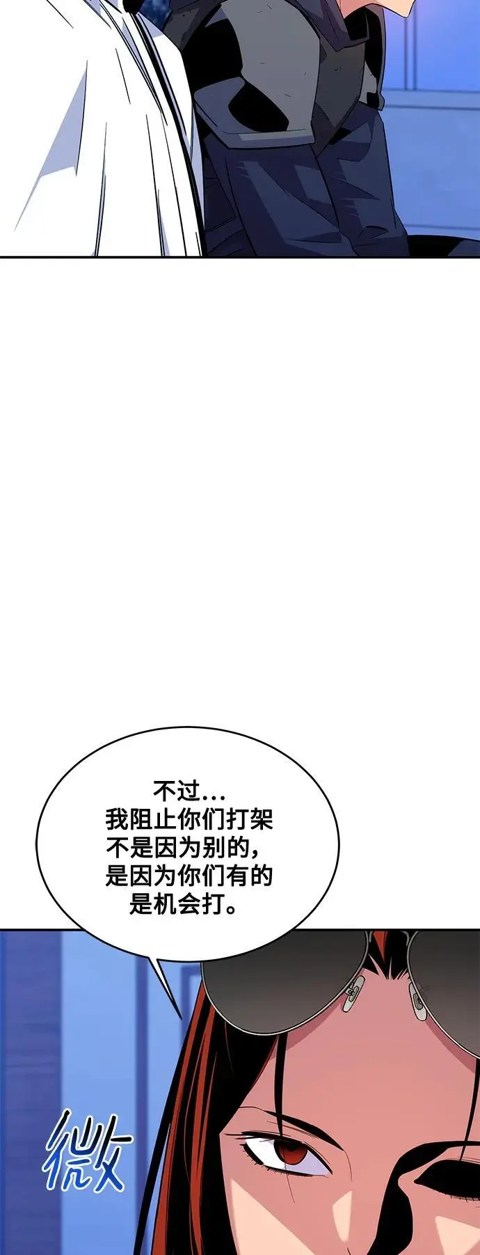 用分身自动狩猎大结局漫画,[第61话] 偷袭2图