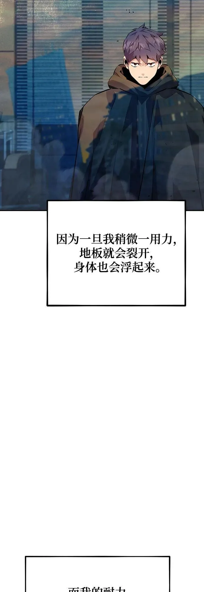 用分身自动狩猎大结局漫画,[第107话] 扩散1图